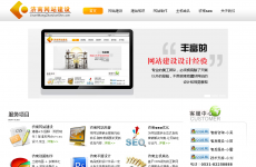 濟(jì)南網(wǎng)站建設(shè)