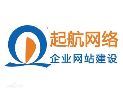 山東專業網站建設辦理_山東專業網站建設辦理指南