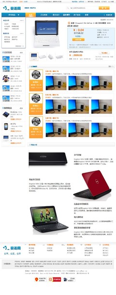 我愛競拍網(wǎng)|濟南網(wǎng)站建設(shè)|濟南網(wǎng)站制作|濟南網(wǎng)站設(shè)計|濟南做網(wǎng)站公司-【遠暢科技】