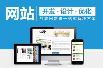 濟南網(wǎng)站建設(shè)seo推廣公司,網(wǎng)站優(yōu)化