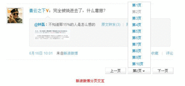 如何做好濟(jì)南網(wǎng)站建設(shè)的分頁處理