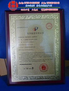 濟(jì)南實(shí)用新型專利證書(shū)木牌制作廠家