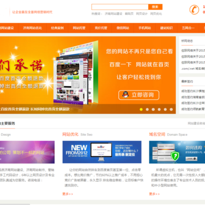 濟南網站建設 從批發到優化，一站式600元全包服務解析