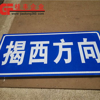 陽(yáng)江交通標(biāo)志牌制作 陽(yáng)西桂豐三安，引領(lǐng)交通與公共管理金屬標(biāo)牌制造新篇章